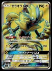 Zeraora