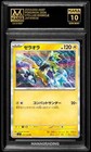 Zeraora