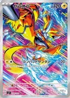 Zeraora