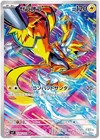 Zeraora