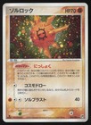 Solrock
