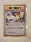 Pidgeot Spirit Link