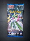 Booster Pack