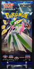 Booster Pack