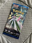 Booster Pack