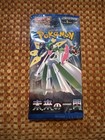 Booster Pack