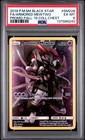 Armored Mewtwo