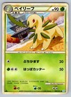 Bayleef
