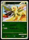 Bayleef
