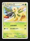 Bayleef