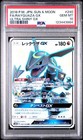 Rayquaza GX