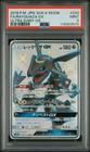 Rayquaza GX