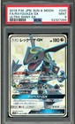 Rayquaza GX
