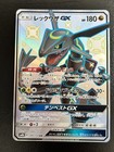 Rayquaza GX