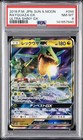 Rayquaza GX