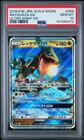 Rayquaza GX