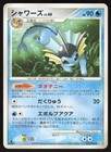 Light Vaporeon