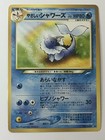 Light Vaporeon