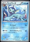Light Vaporeon