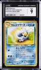 Light Vaporeon