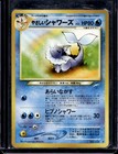 Light Vaporeon