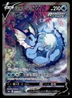 Light Vaporeon