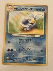 Light Vaporeon