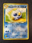 Light Vaporeon