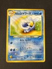Light Vaporeon