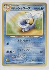 Light Vaporeon