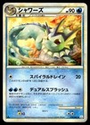 Light Vaporeon