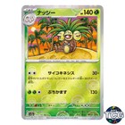 Exeggutor