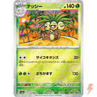 Exeggutor