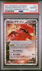 Team Magma’s Groudon