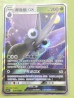 Venomoth