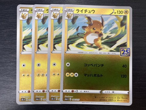 Raichu