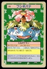 Venusaur