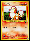 Growlithe