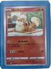 Growlithe