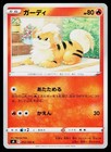 Growlithe