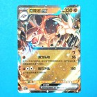 Golem EX