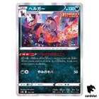 Houndoom