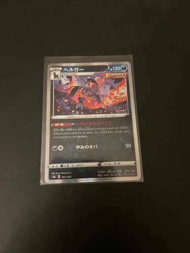 Houndoom