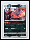 Houndoom