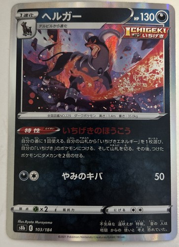 Houndoom