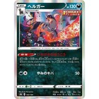 Houndoom
