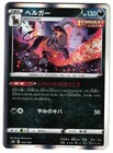 Houndoom