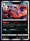 Houndoom