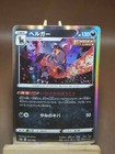 Houndoom