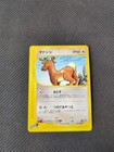 Stantler